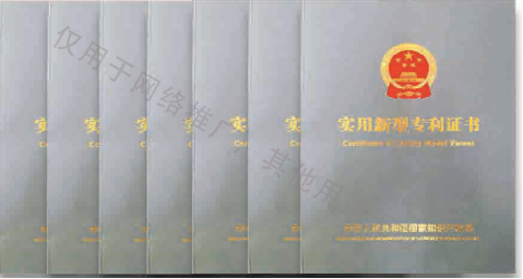 发明专利证书